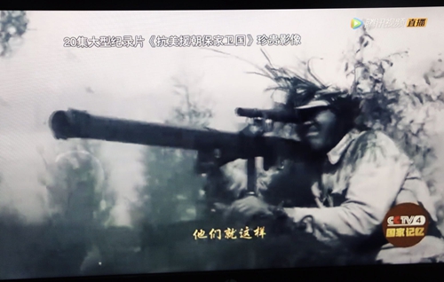 正义之战必胜——纪念中国人民志愿军抗美援朝作战70周年 第 3 张