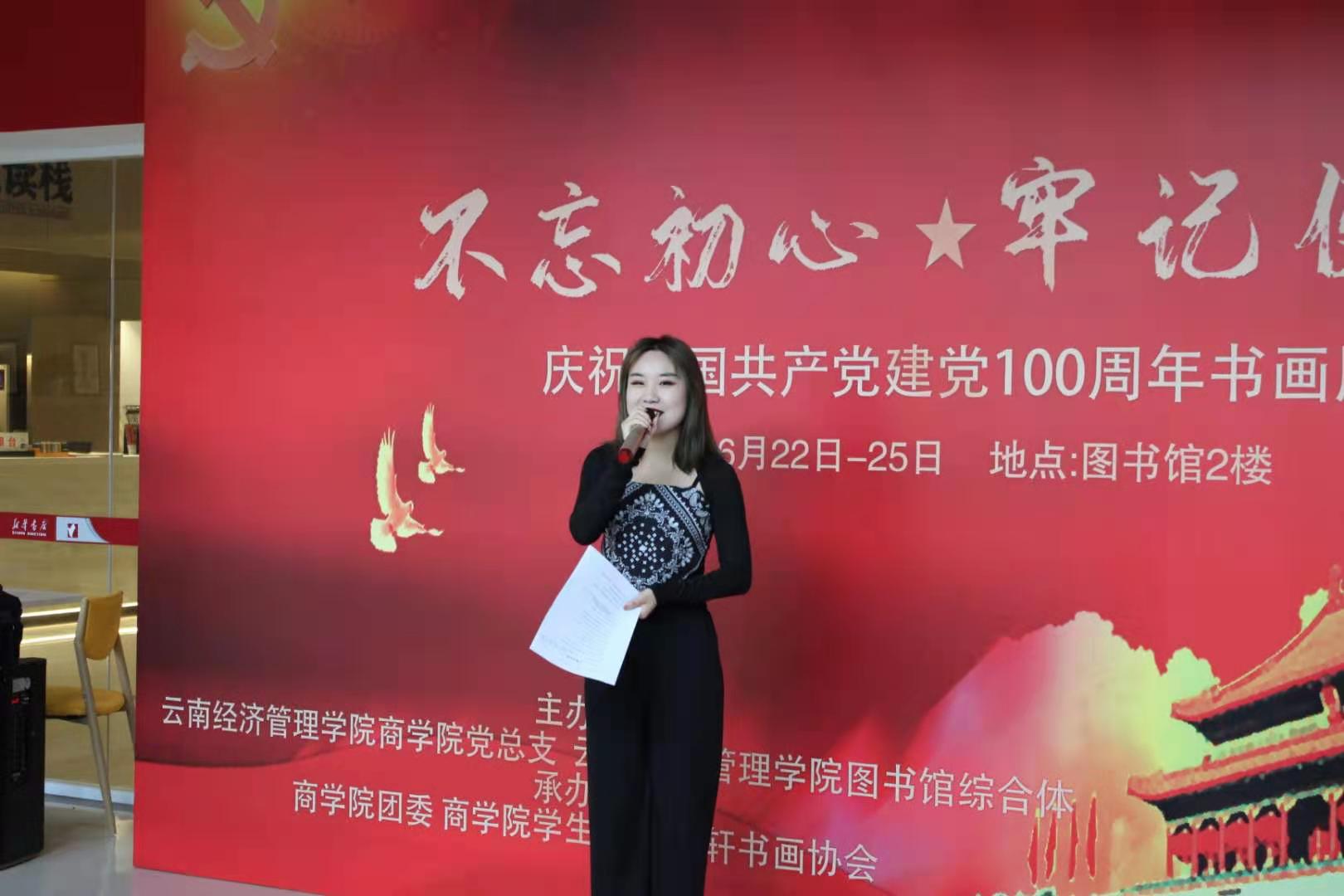 商学院开展庆建党百年主题书画展 第 1 张 商学院开展庆建党百年主题书画展 第 1 张