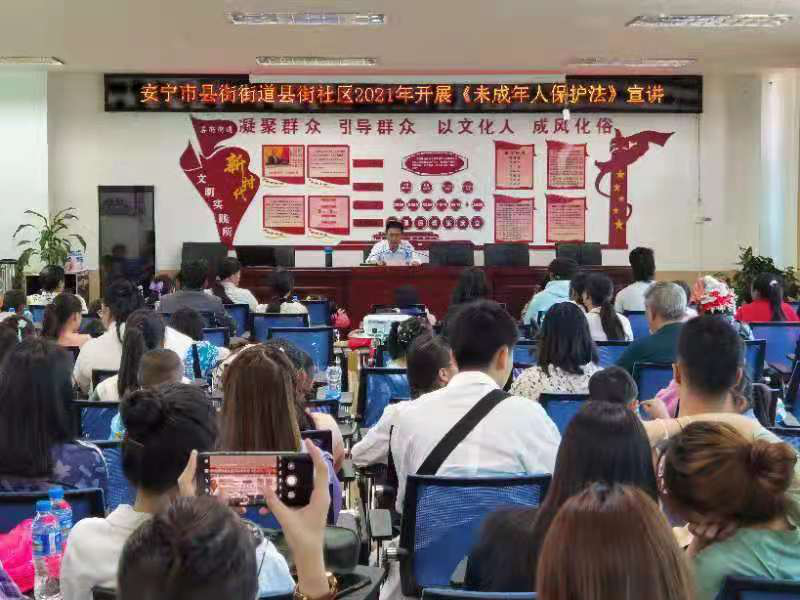 【党建活动】别让“未来”失落在今天   ——商学院法律系支部《未成年人保护法》宣讲活动 第 3 张