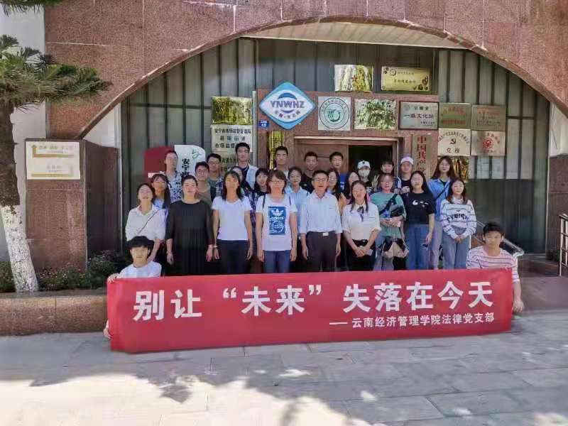 【党建活动】别让“未来”失落在今天 ——商学院法律系支部《未成年人保护法》宣讲活动 第 4 张 【党建活动】别让“未来”失落在今天 ——商学院法律系支部《未成年人保护法》宣讲活动 第 4 张