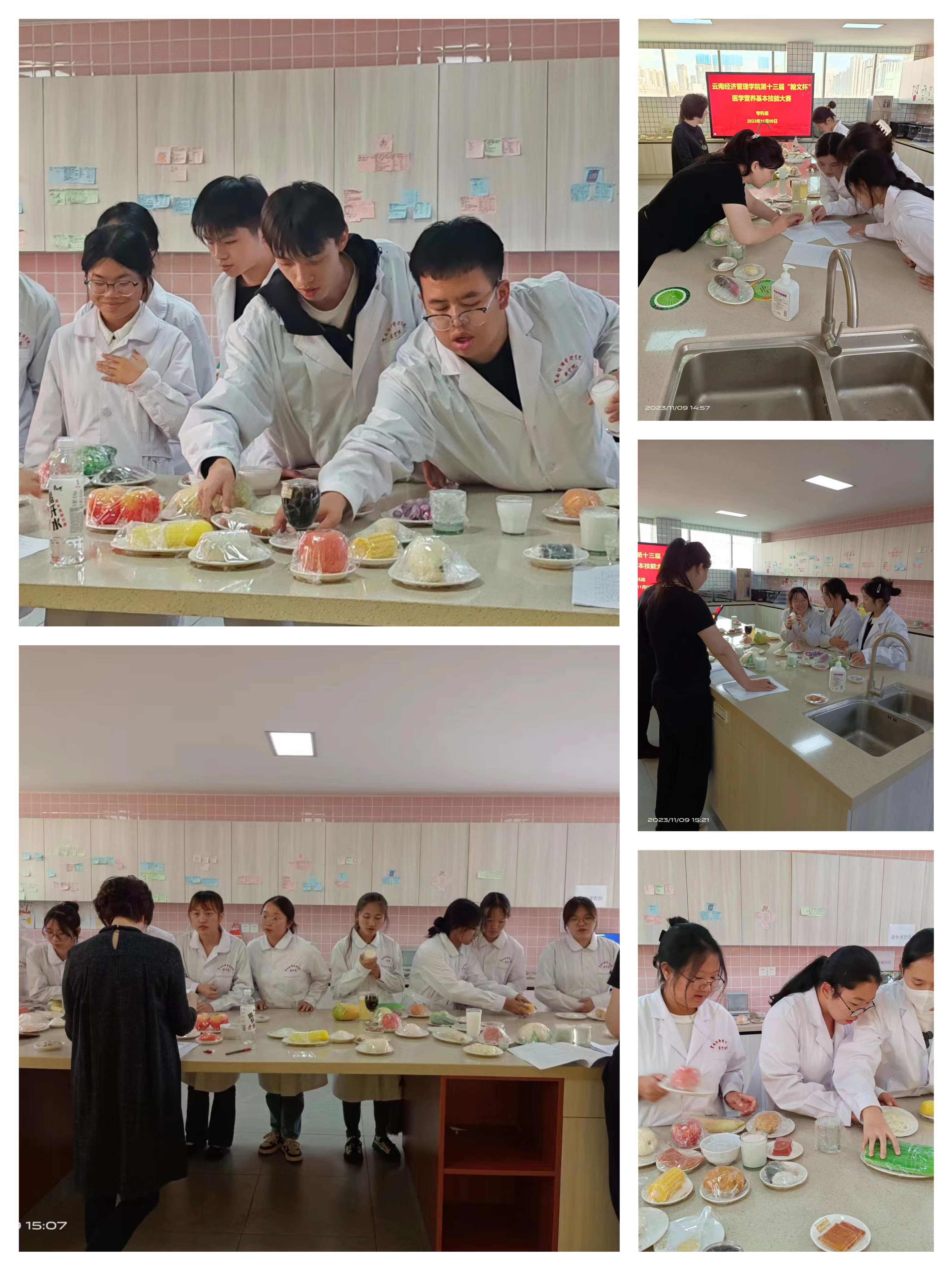 点亮健康之花,展现专业才华——云南经济管理学院 第十三届“翰文杯”医学营养技能大赛成功举办 第 4 张 点亮健康之花,展现专业才华——云南经济管理学院 第十三届“翰文杯”医学营养技能大赛成功举办 第 4 张