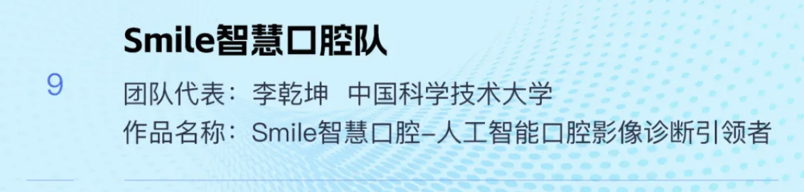 全国50强！与北京大学、清华大学共同入围！ 第 5 张