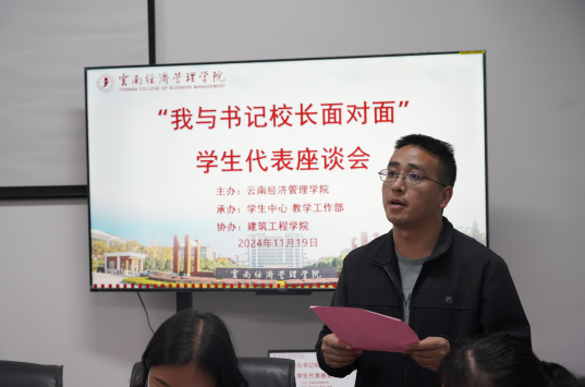 “工匠部落”学生社区：“我与书记校长面对面”  ——学生代表座谈会顺利举办