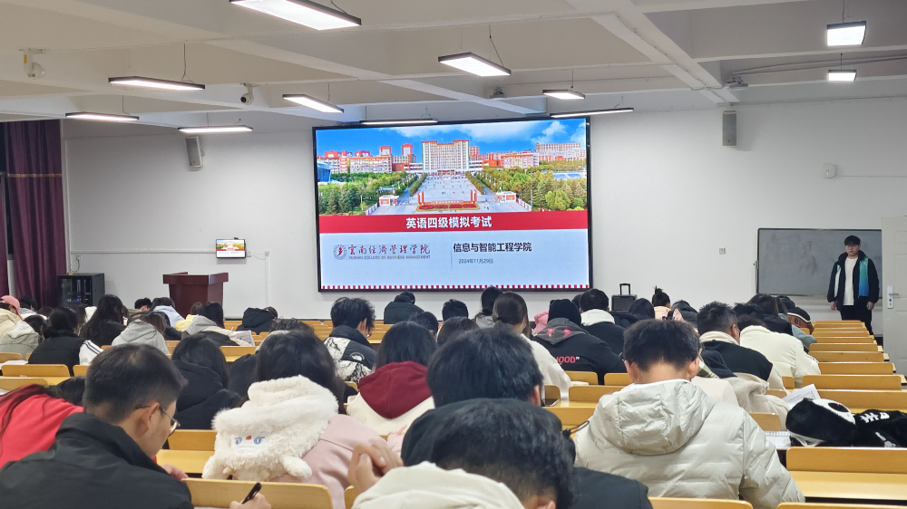 【团学活动】英语四级模拟考试顺利进行，助力学子提前感受真实考场氛围 第 2 张