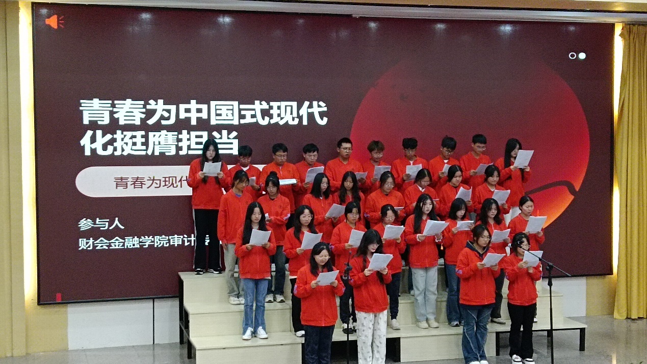 学院资讯 | 财会金融学院“青春为中国式现代化挺膺担当”诗朗诵比赛顺利完成 第 2 张 学院资讯 | 财会金融学院“青春为中国式现代化挺膺担当”诗朗诵比赛顺利完成 第 2 张