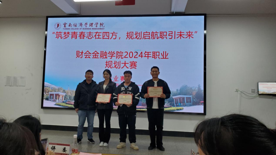 学院资讯 | 财会金融学院2024年职业生涯规划大赛院级赛圆满落幕! 第 7 张