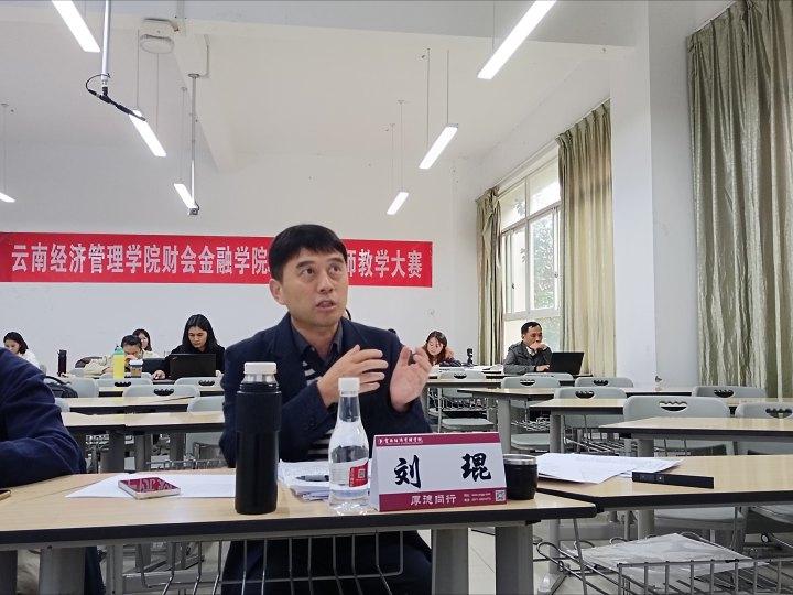 初心展风采，匠心谱芳华 | 财会金融学院2024年教师教学大赛成功举办 第 13 张