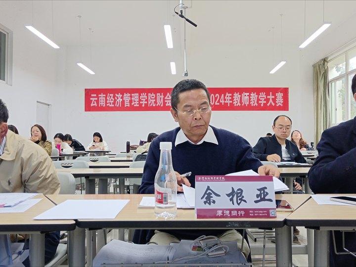 初心展风采，匠心谱芳华 | 财会金融学院2024年教师教学大赛成功举办 第 12 张