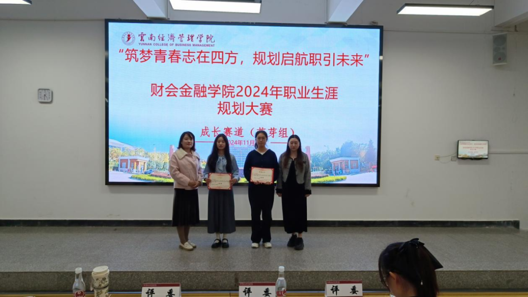 学院资讯 | 财会金融学院2024年职业生涯规划大赛院级赛圆满落幕! 第 9 张