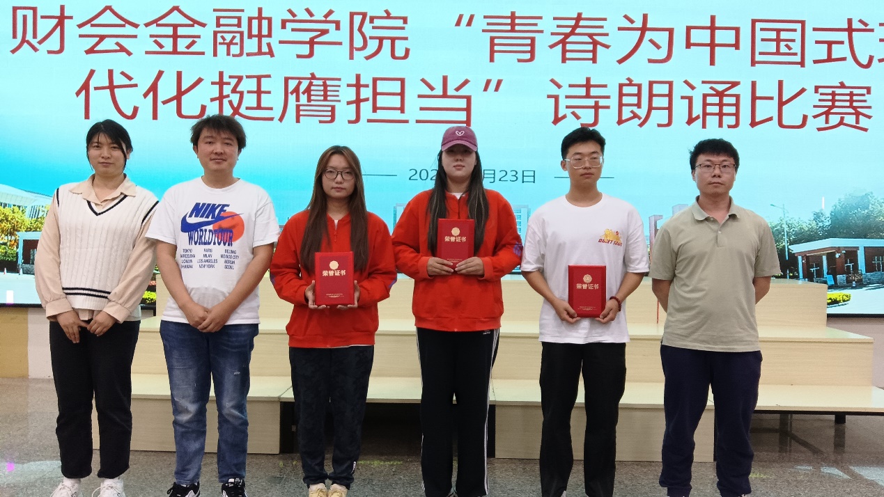 学院资讯 | 财会金融学院“青春为中国式现代化挺膺担当”诗朗诵比赛顺利完成 第 14 张 学院资讯 | 财会金融学院“青春为中国式现代化挺膺担当”诗朗诵比赛顺利完成 第 14 张