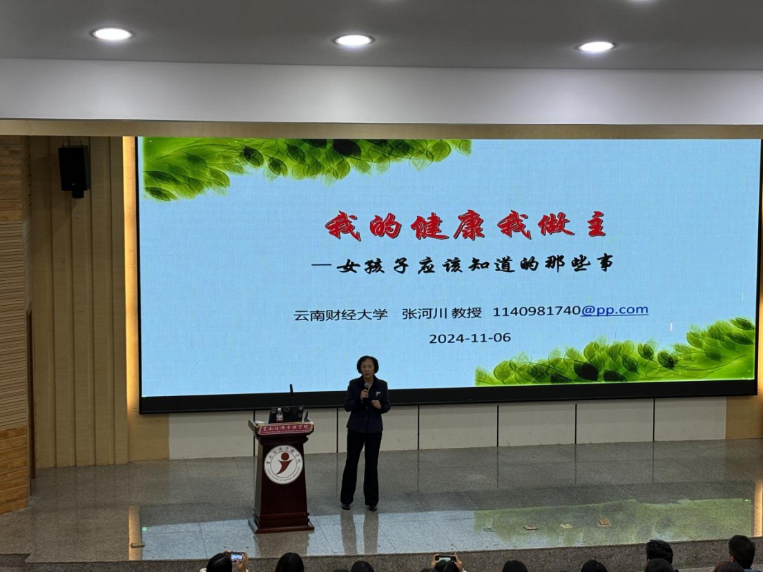 学院资讯 | 青春素养讲堂:女孩子该知道的那些事 第 1 张 学院资讯 | 青春素养讲堂:女孩子该知道的那些事 第 1 张