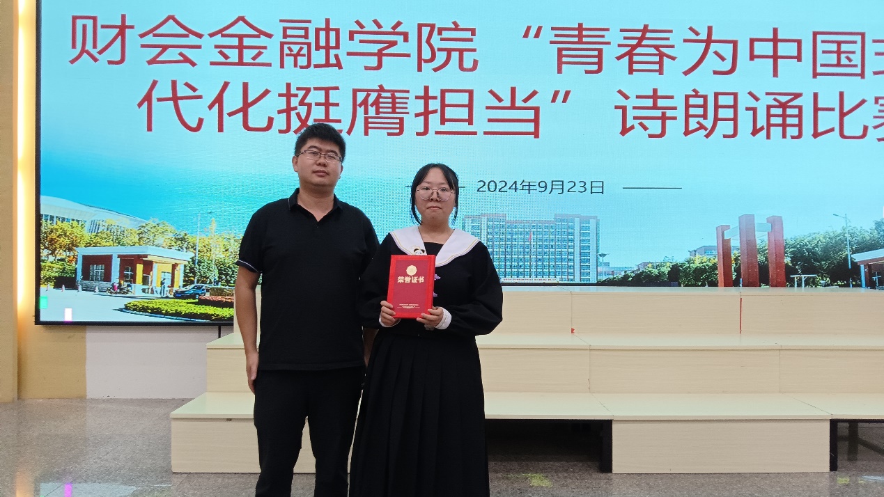 学院资讯 | 财会金融学院“青春为中国式现代化挺膺担当”诗朗诵比赛顺利完成 第 12 张 学院资讯 | 财会金融学院“青春为中国式现代化挺膺担当”诗朗诵比赛顺利完成 第 12 张