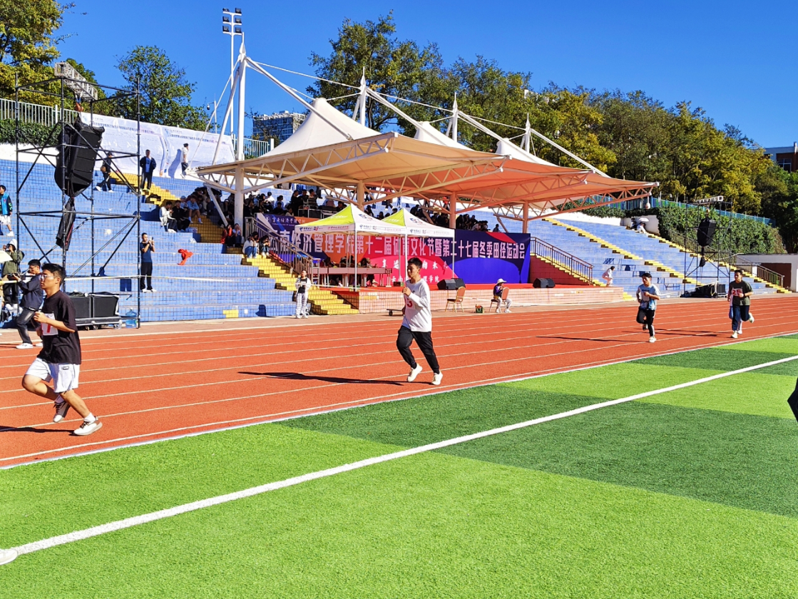 燃动青春 运动展风采 | 2024年冬季运动会精彩瞬间 第 10 张 燃动青春 运动展风采 | 2024年冬季运动会精彩瞬间 第 10 张