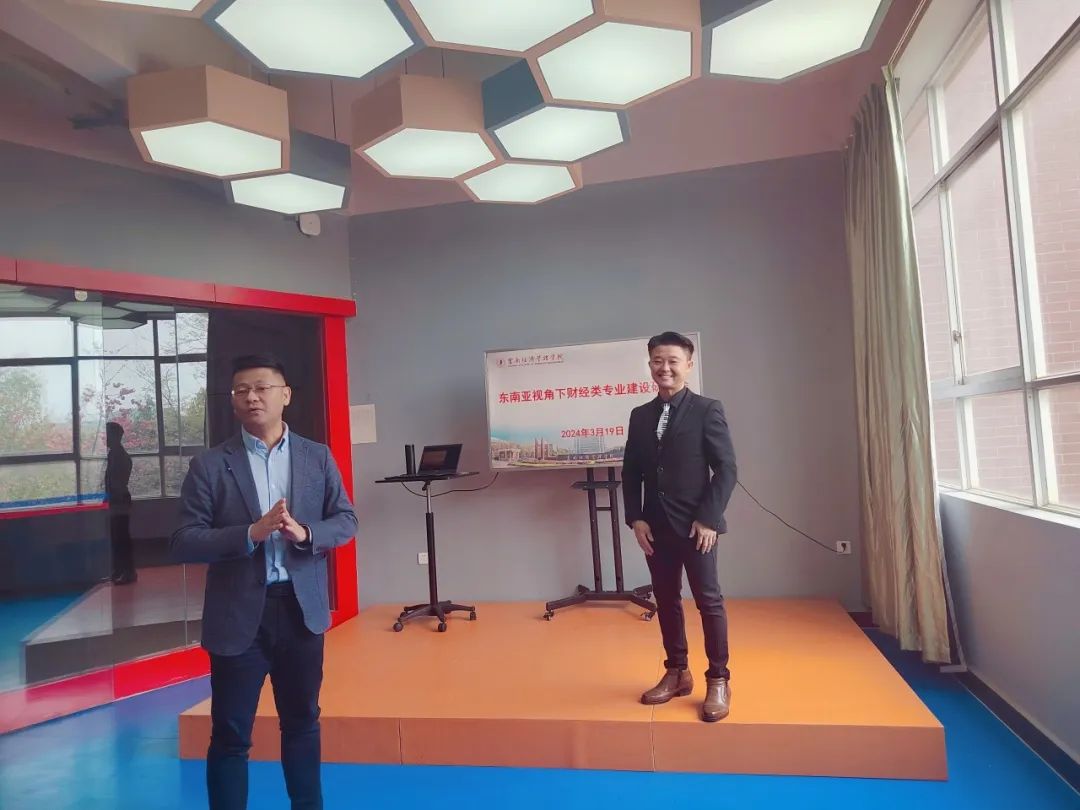 财会金融学院举办东南亚财经类专业建设研讨会 深化国际交流与合作 第 2 张 财会金融学院举办东南亚财经类专业建设研讨会 深化国际交流与合作 第 2 张