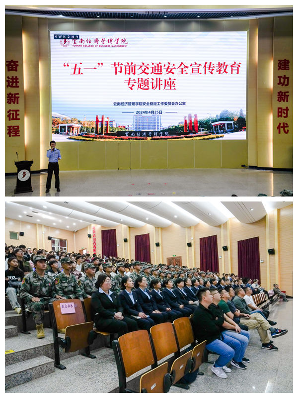 喜报！云经管荣获“平安高校”创建先进集体荣誉称号  第 6 张