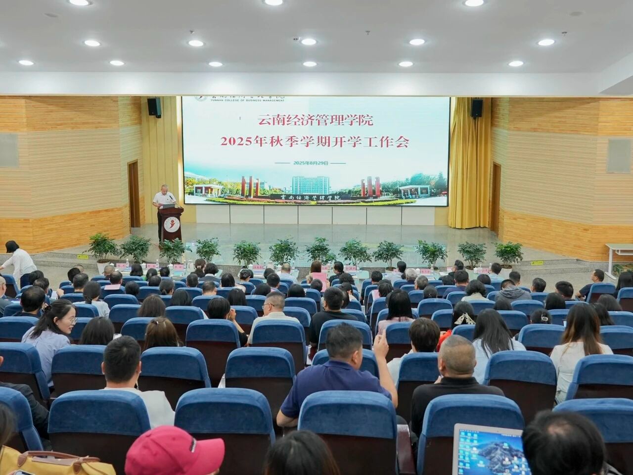 凝心聚力启新程 深化改革促发展｜云南经济管理学院召开2025年秋季学期开学工作会 第 1 张