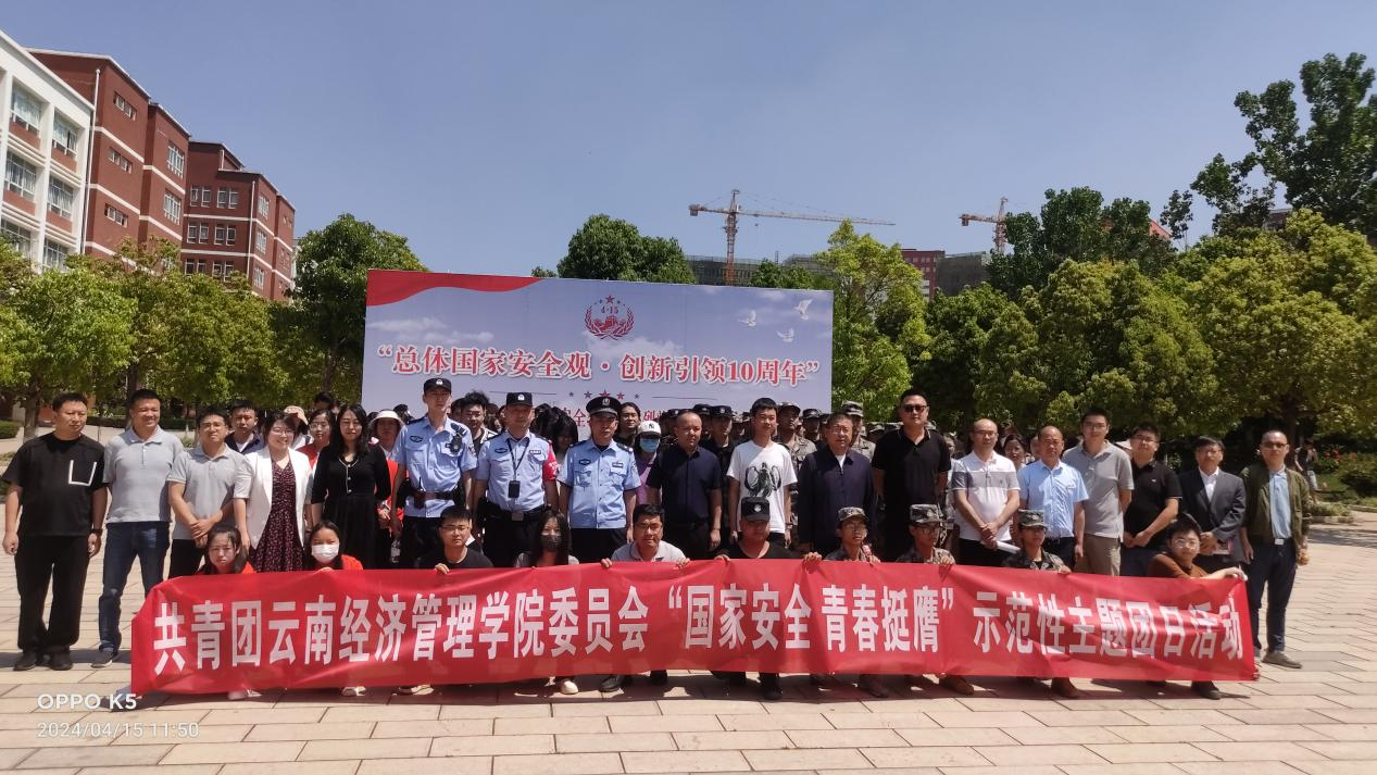 喜报！云经管荣获“平安高校”创建先进集体荣誉称号  第 4 张