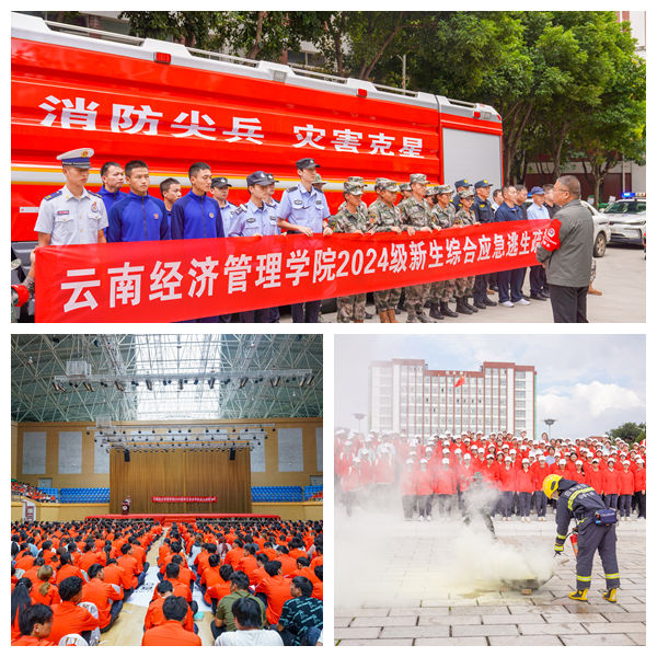 喜报！云经管荣获“平安高校”创建先进集体荣誉称号  第 9 张