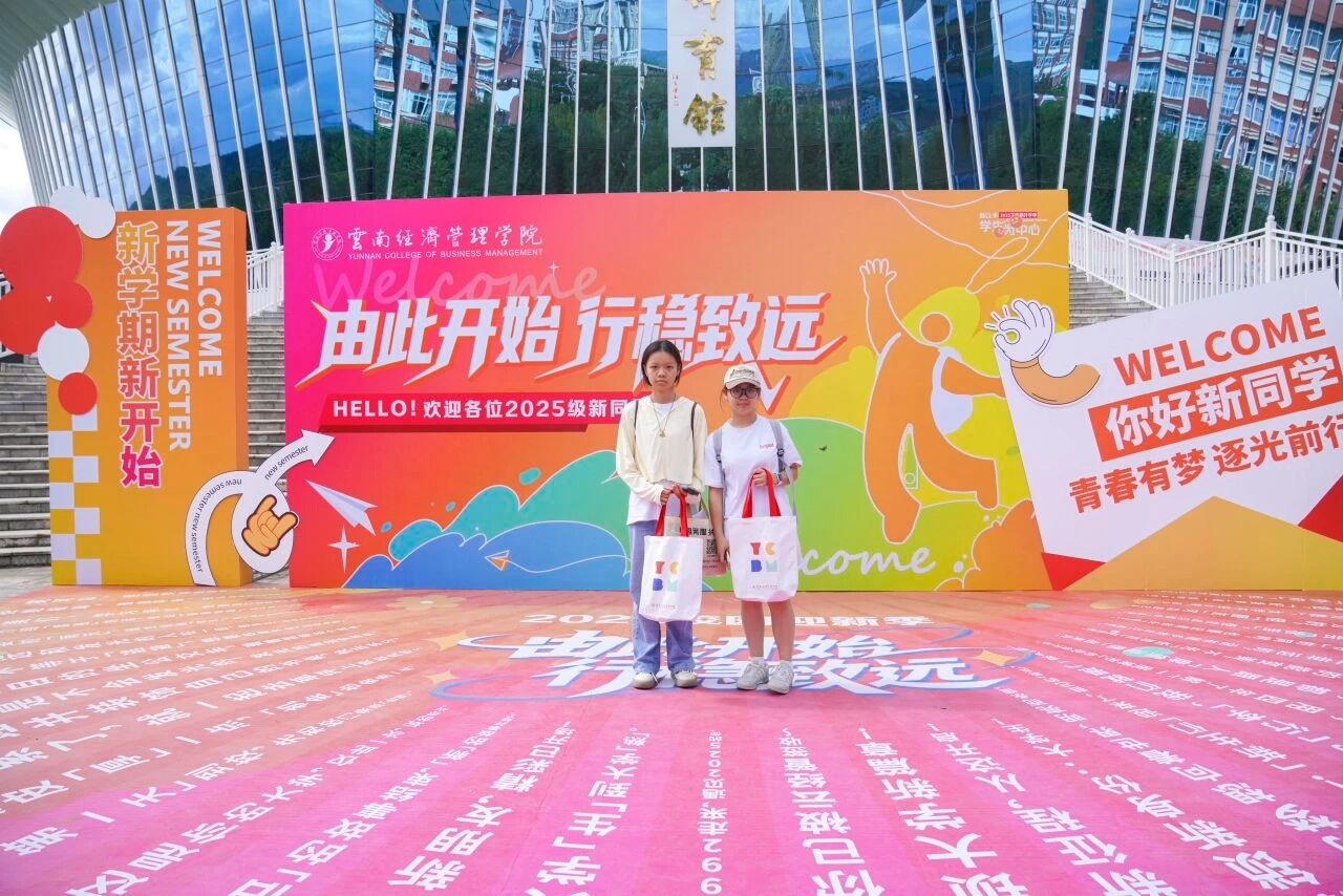 火热奔现！欢迎你，云经管新同学！ 第 19 张