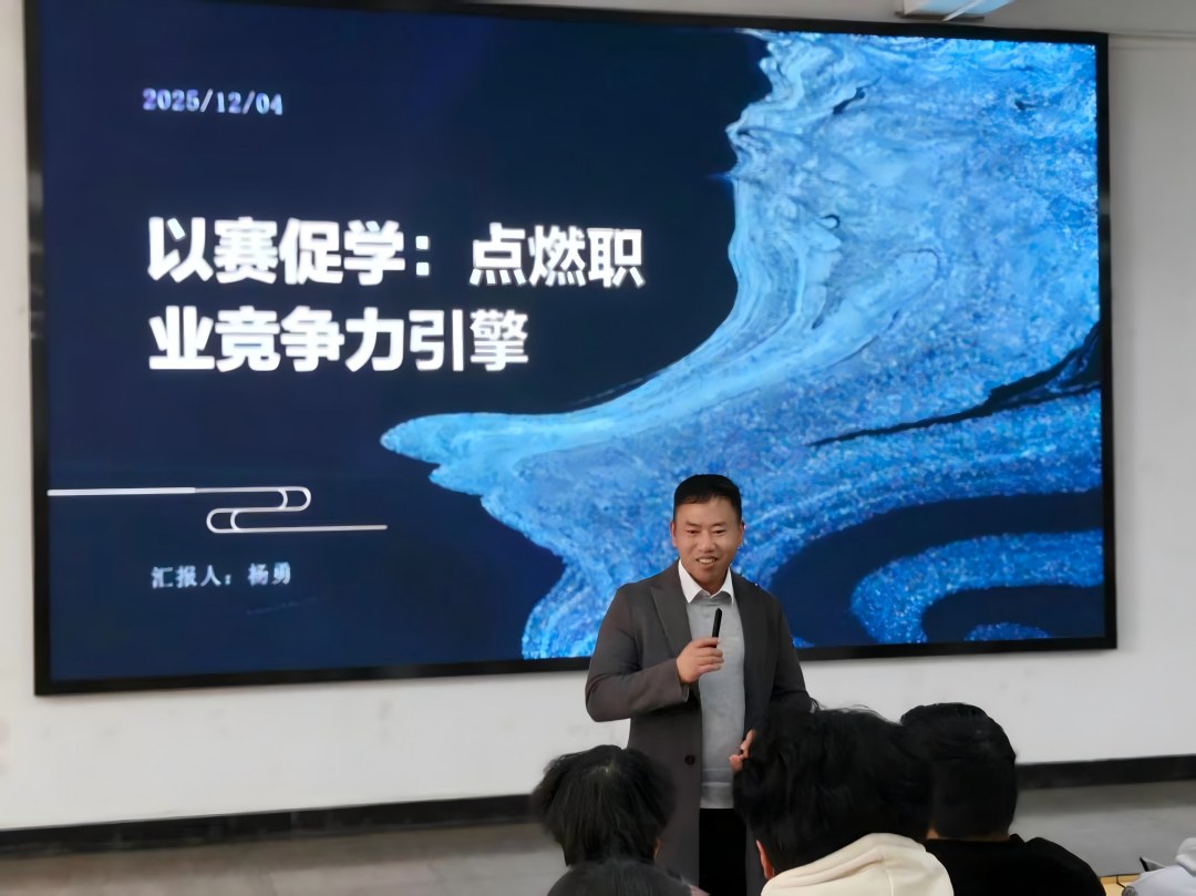 01杨勇副教授进行开场白(1).jpg 01杨勇副教授进行开场白(1).jpg