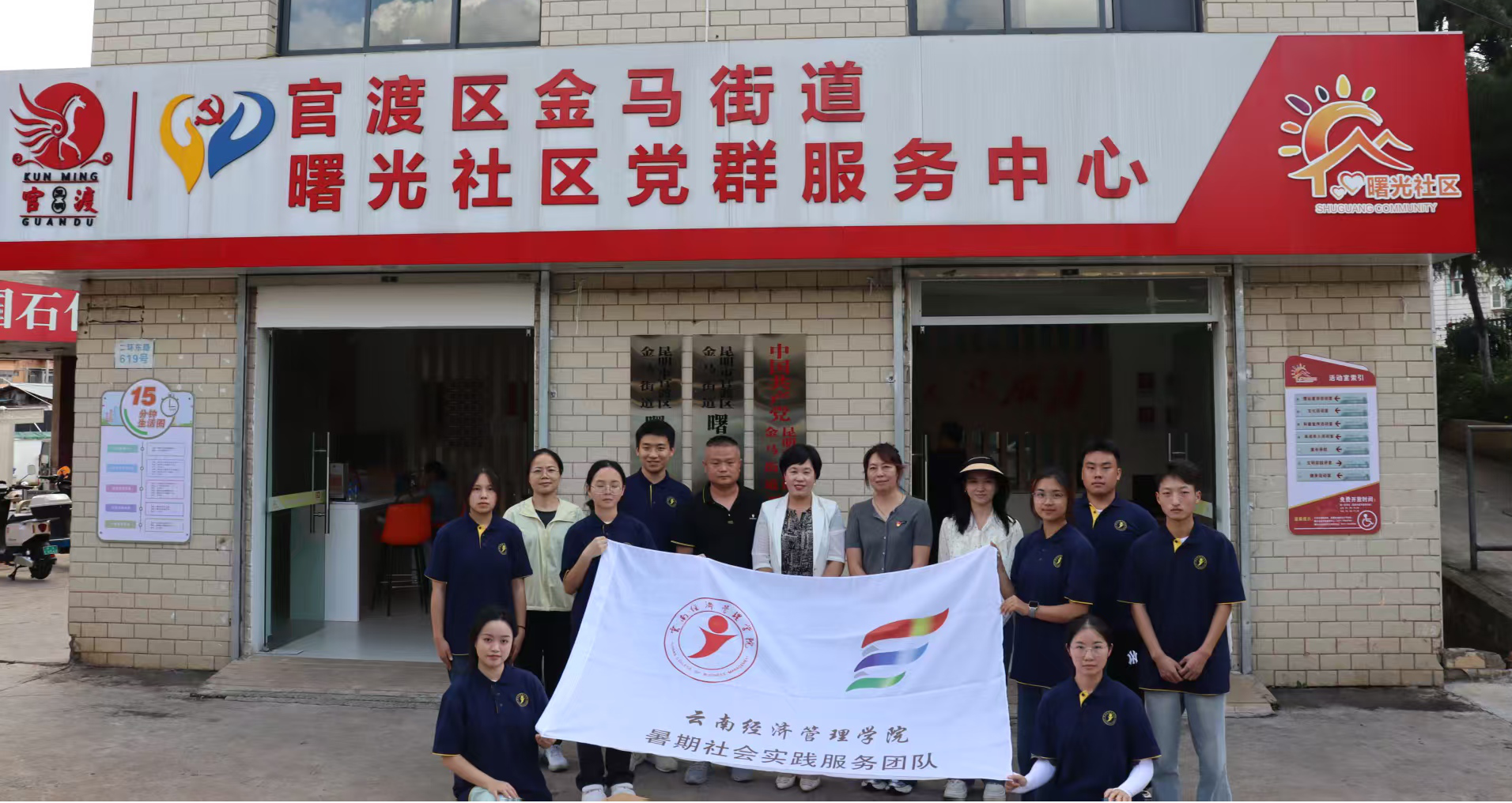 暑期社会实践 | 财会金融学院 暑期社会实践 | 财会金融学院