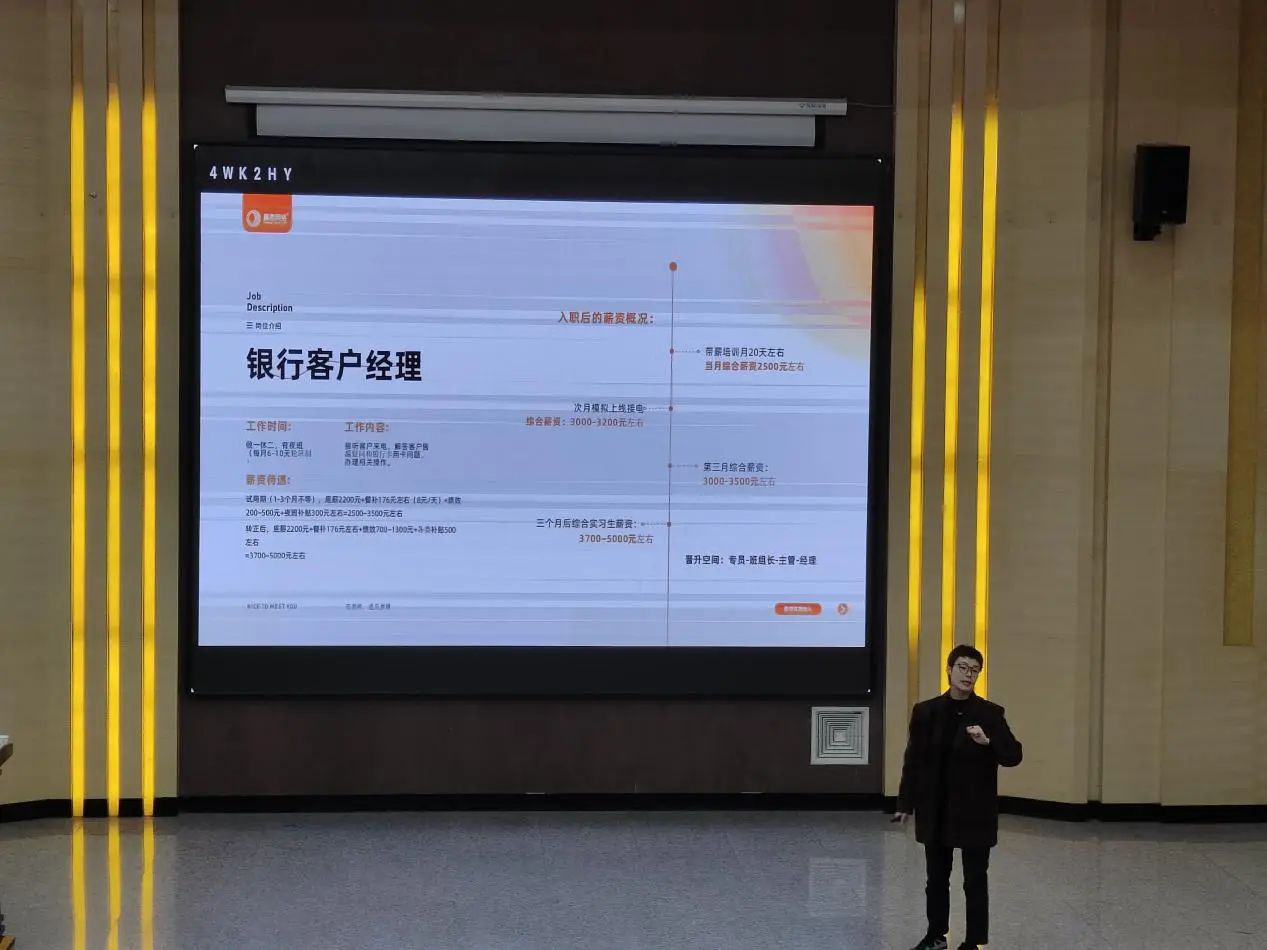 学院资讯 | 财会金融学院举办2025届毕业生第五场专场招聘会 第 2 张