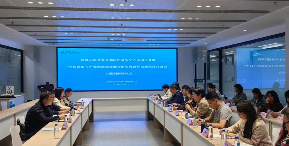 学院资讯 | 财会金融学院组织教师参加安宁工业园区专题调研 第 4 张