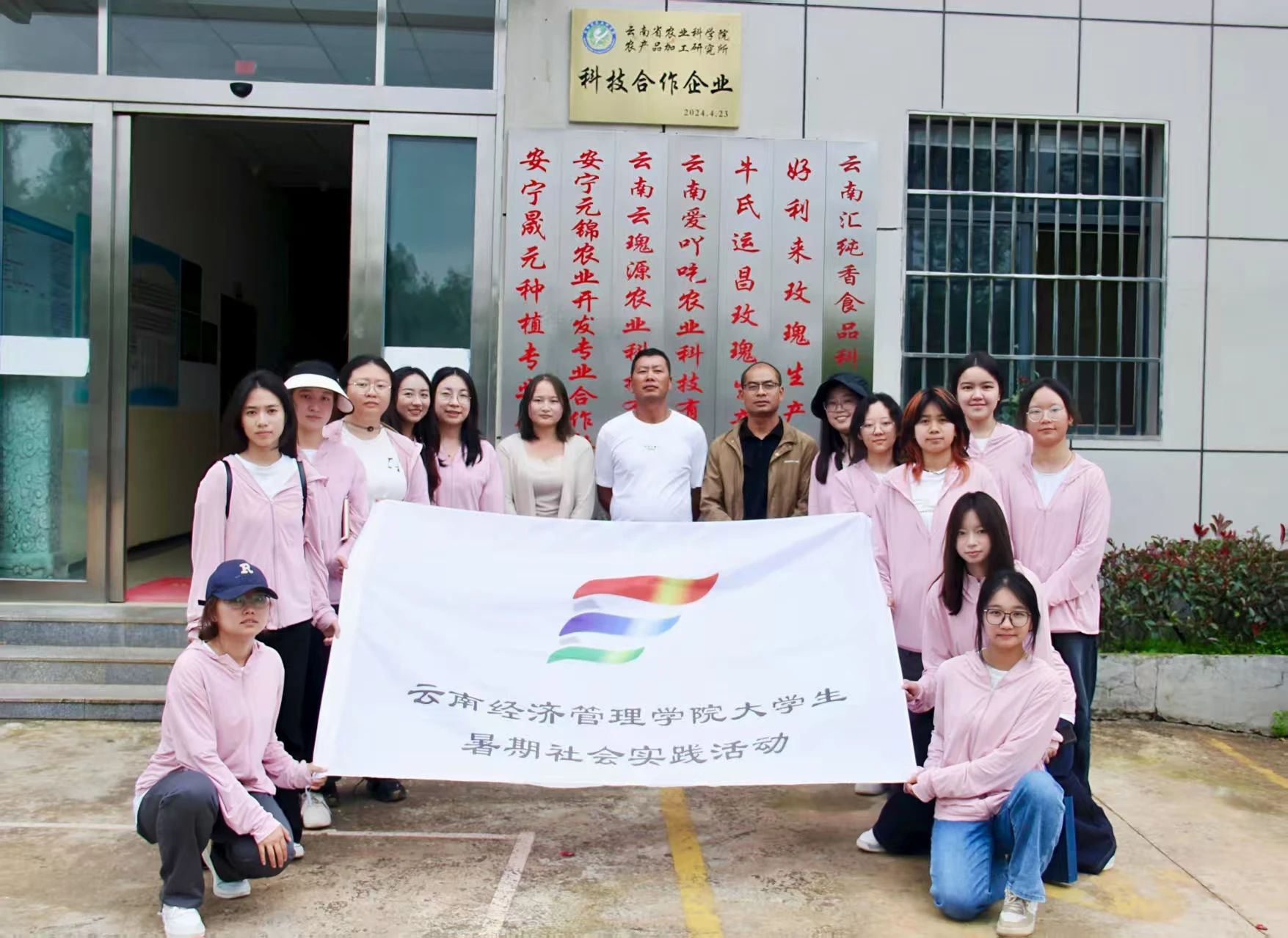 暑期社会实践|花香四溢,助力乡村振兴 第 1 张 暑期社会实践|花香四溢,助力乡村振兴 第 1 张