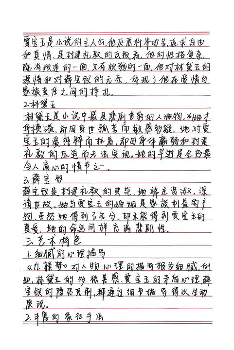 品书香悟进步，展青春筑国魂 | 财会金融学院寒假读书分享第一期 第 4 张