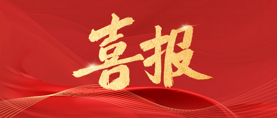 喜报！全国三等奖！财会金融学院学子荣获第五届“健之佳未来之星杯”全国演讲比赛佳绩！ 第 1 张