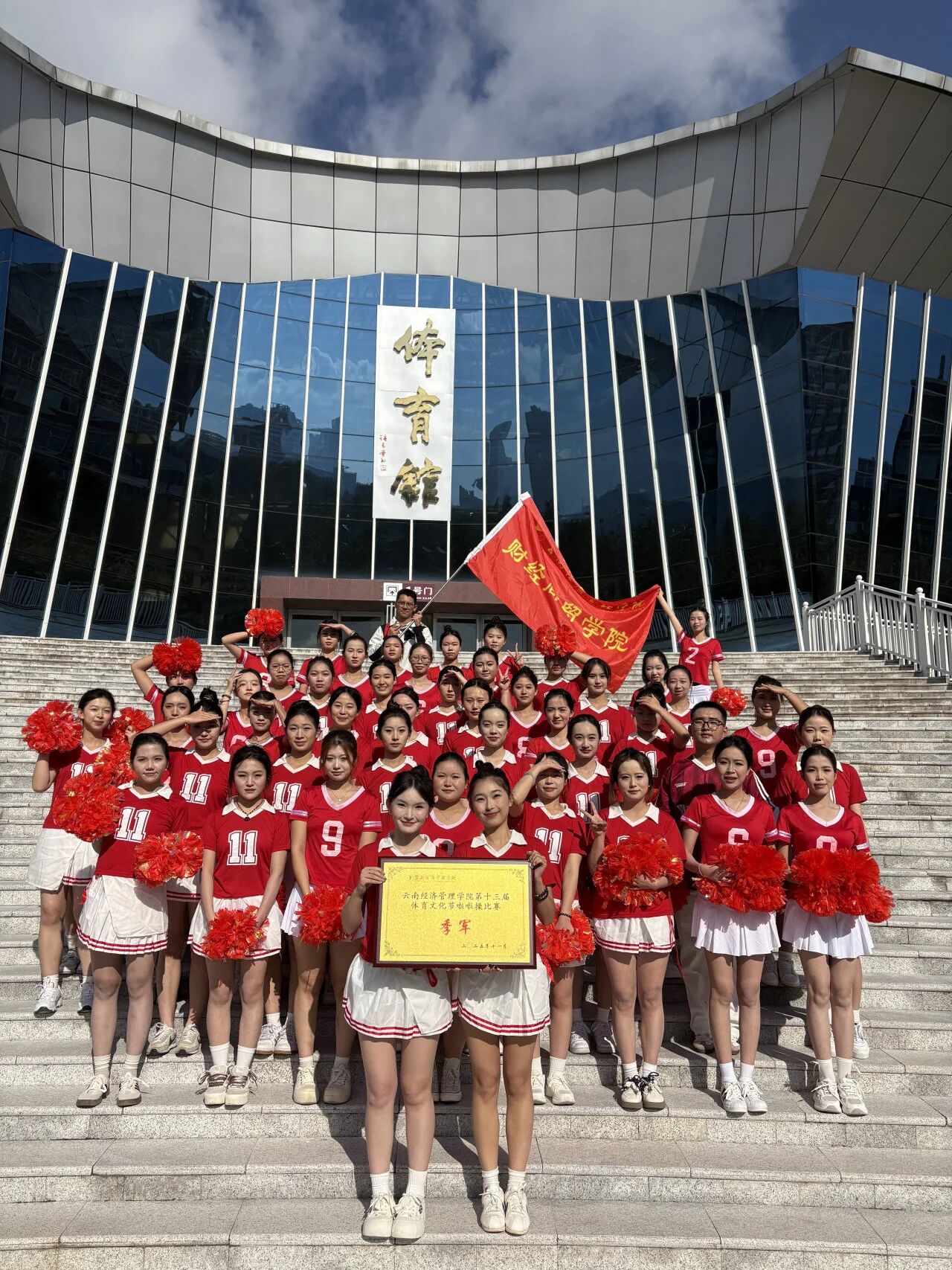 锚定五育并举 深耕育人实践｜财经商贸学院以校运之窗 淬炼时代担当 第 10 张