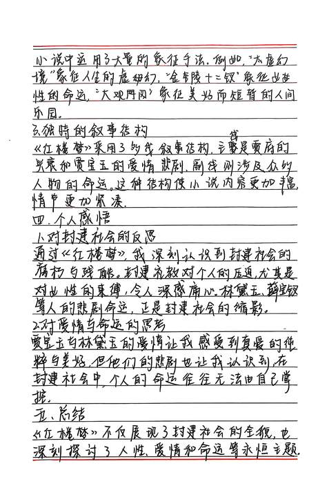 品书香悟进步，展青春筑国魂 | 财会金融学院寒假读书分享第一期 第 5 张