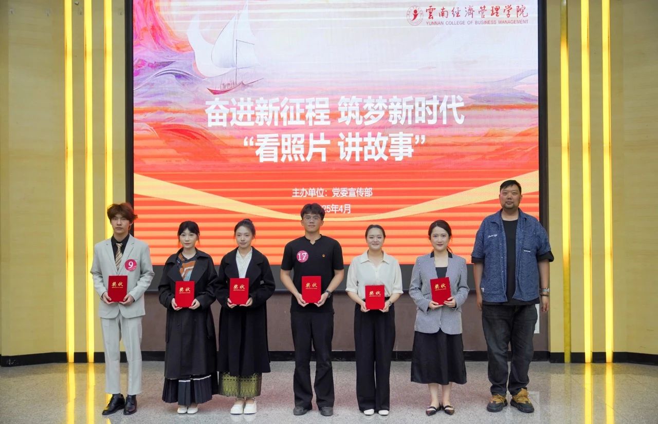 喜报！财会金融学院 “看图片，讲故事” 大赛获奖啦！ 第 1 张