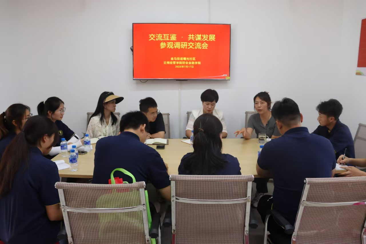 暑期社会实践 | 财会金融学院 暑期社会实践 | 财会金融学院