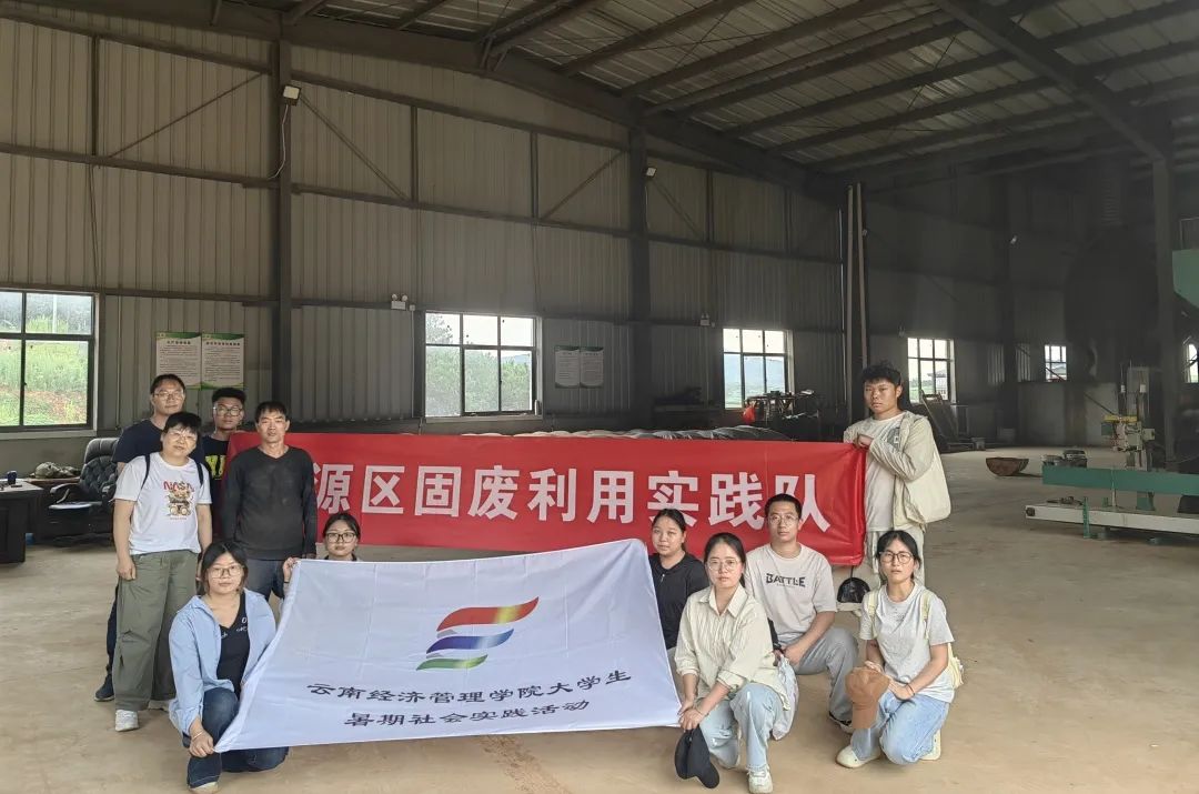 暑假社会实践 | 万物生息，科技赋能ESG循环发展 第 1 张