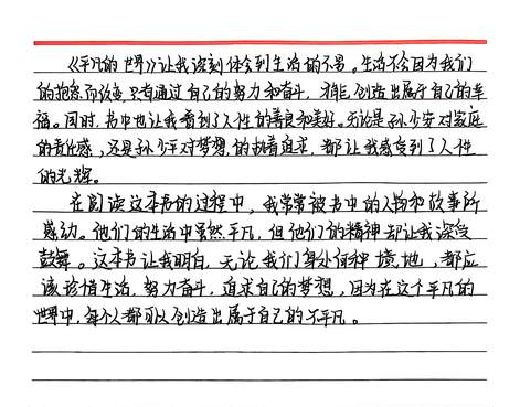 品书香悟进步，展青春筑国魂 | 财会金融学院寒假读书分享第一期 第 2 张