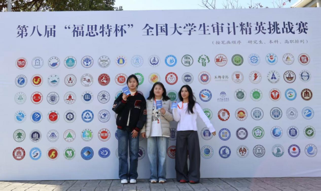 喜报 | 财经商贸学院学子在第八届“福思特杯”全国大学生审计精英挑战赛本科组决赛斩获全国二等奖 第 4 张