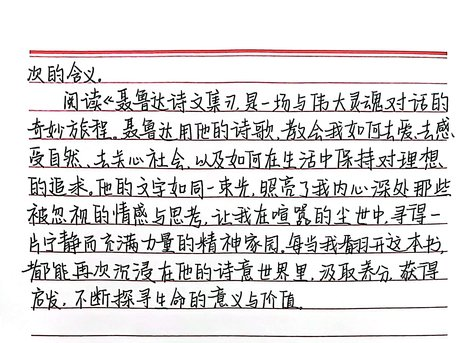 品书香悟进步，展青春筑国魂 | 财会金融学院寒假读书分享第一期 第 9 张