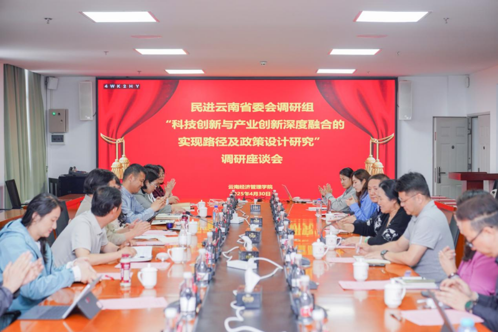 学院资讯 | 财会金融学院组织教师参加安宁工业园区专题调研 第 1 张