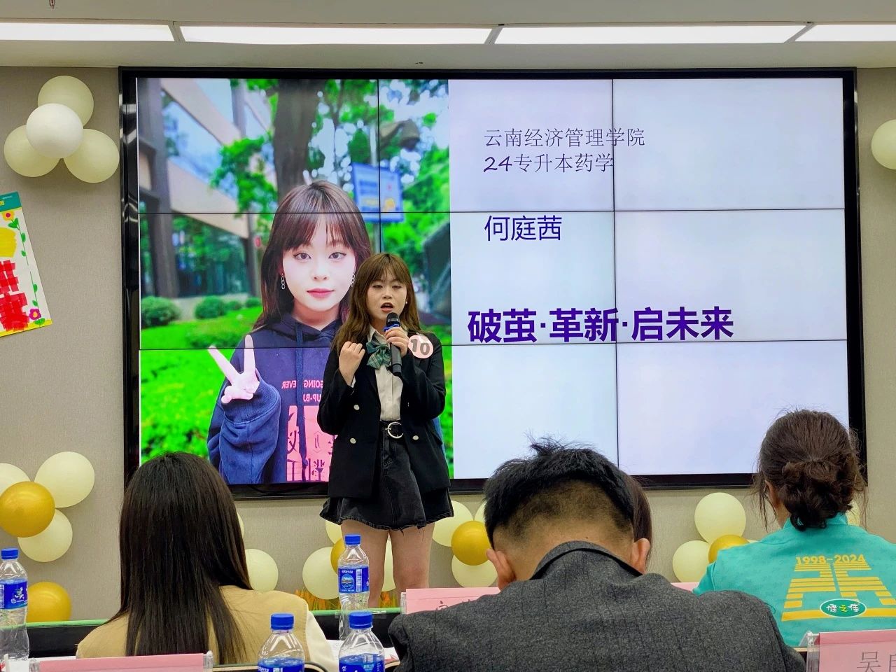 拥抱变化，迎接未来——医学院药学、中药学专业学生参加昆明分部第五届“健之佳未来之星杯”校企演讲比赛预决赛 第 4 张
