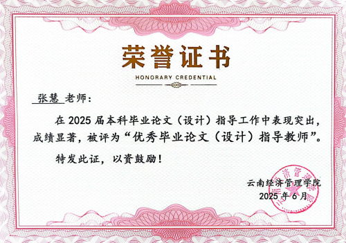 在学术深耕中彰显专业素养与师生协同力量 第 2 张 在学术深耕中彰显专业素养与师生协同力量 第 2 张