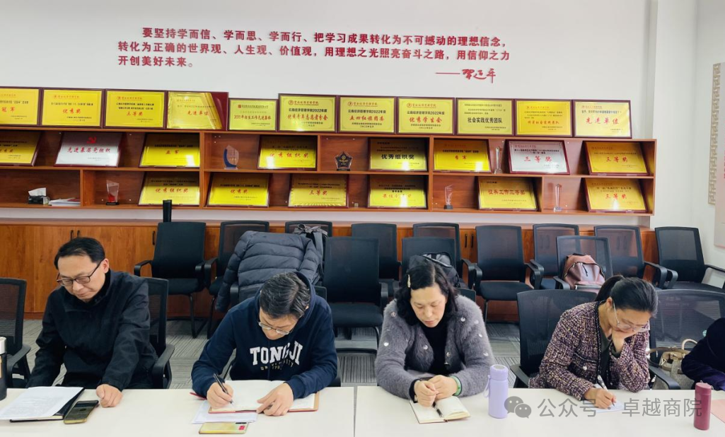 云南经济管理学院商学院开启2025年专业发展“揭幕战” ——锚定高质量发展目标 共绘“新商科”建设蓝图 第 4 张 云南经济管理学院商学院开启2025年专业发展“揭幕战” ——锚定高质量发展目标 共绘“新商科”建设蓝图 第 4 张