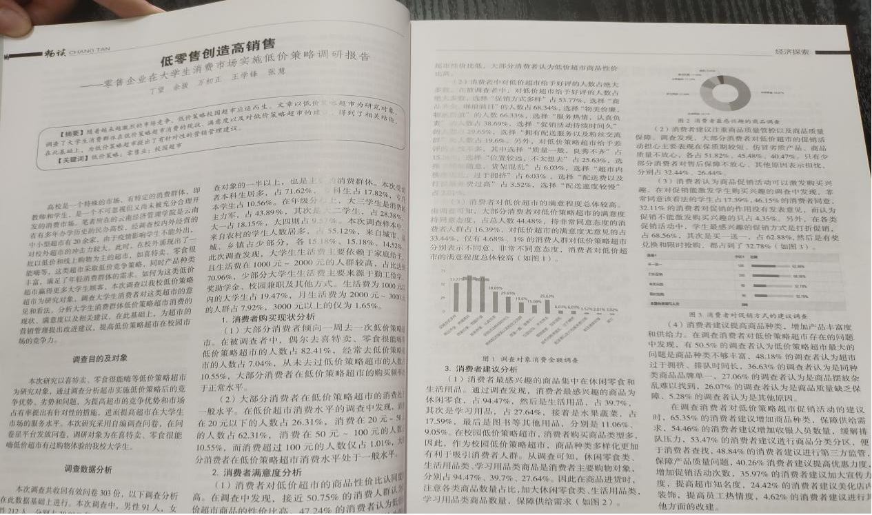 丁望：营销逐梦者，商海弄潮儿 第 4 张