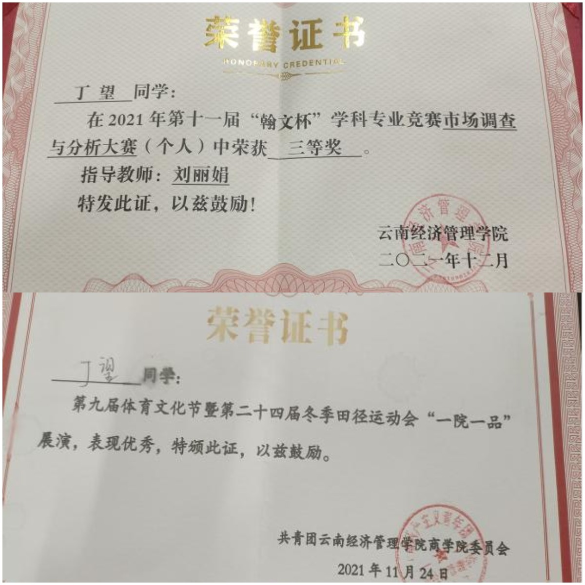 丁望：营销逐梦者，商海弄潮儿 第 3 张