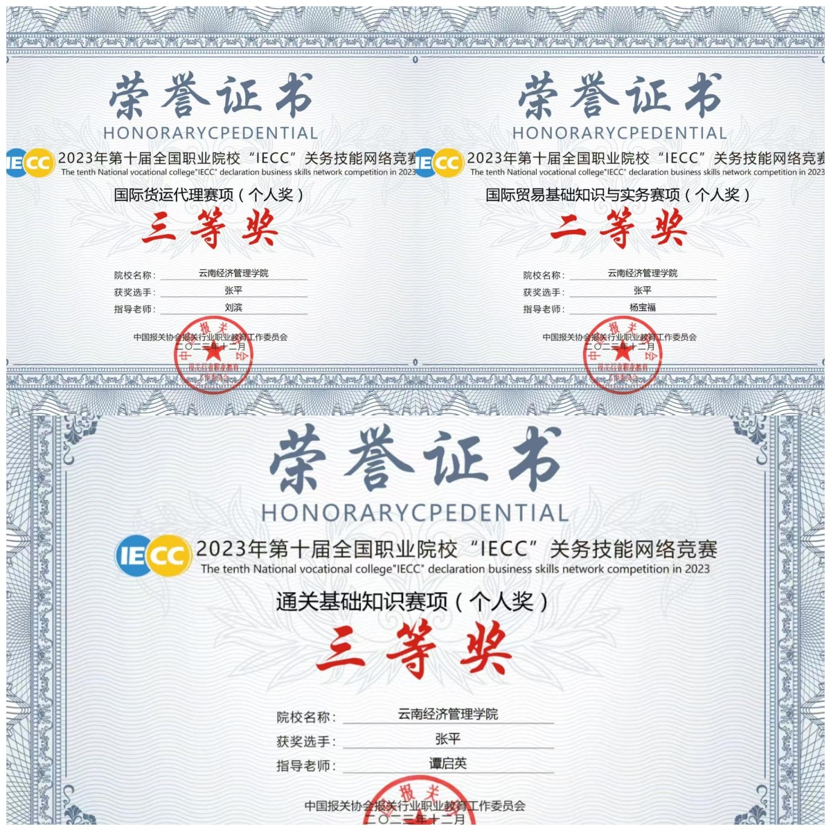 从红河山区到浦江之畔 —— 贸易经济专业张平的破茧之路 第 1 张