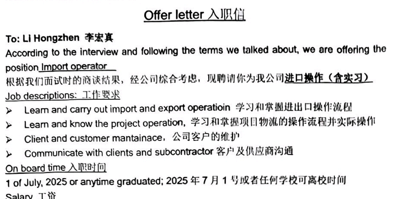 从乡野到金边：李宏真的“逆袭剧本”如何被贸易经济专业写就？  第 4 张