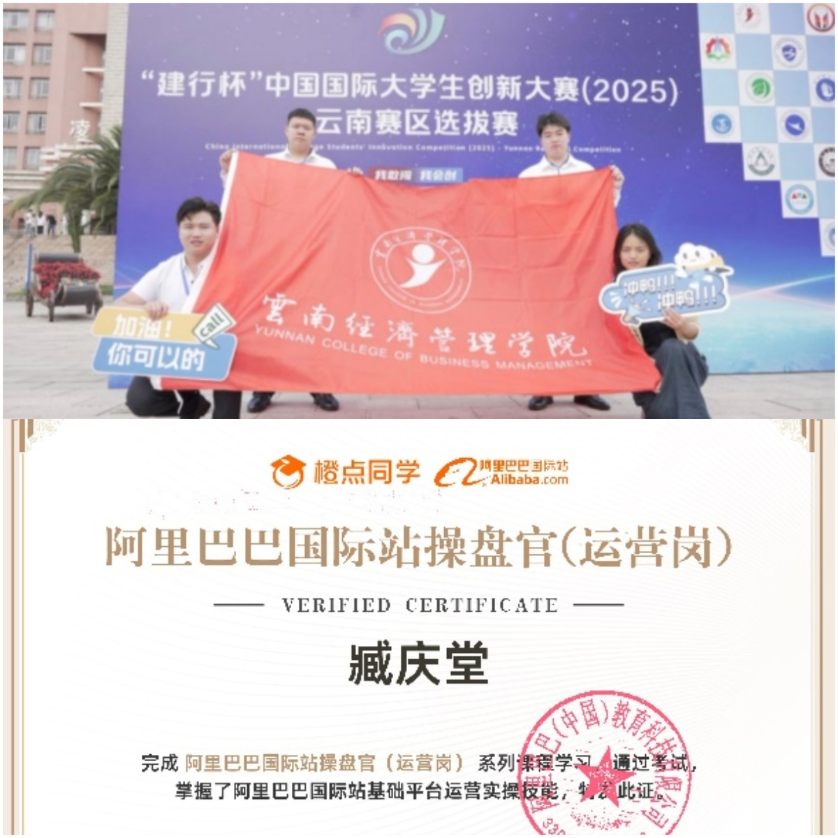 榜样的力量“双创之星臧庆堂”-以青春热血,铸就双创传奇,从校园到商海的青春奋斗传奇 第 6 张 榜样的力量“双创之星臧庆堂”-以青春热血,铸就双创传奇,从校园到商海的青春奋斗传奇 第 6 张