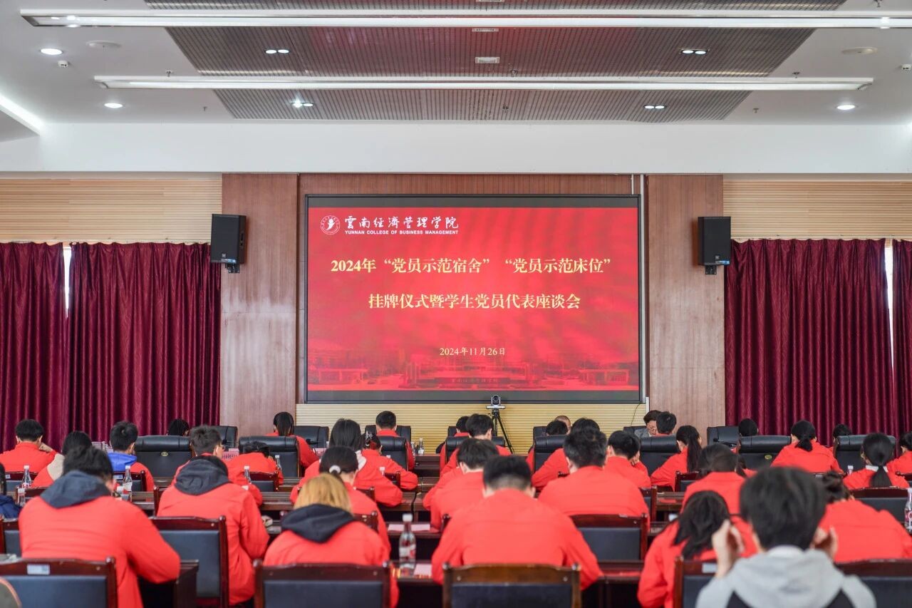 喜报!云经管“一站式”社区连续两年获评全国A级! 第 13 张 喜报!云经管“一站式”社区连续两年获评全国A级! 第 13 张